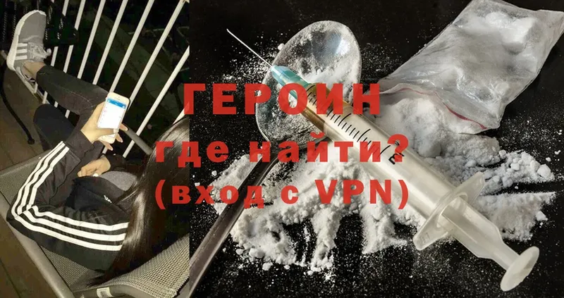 Героин VHQ  Дмитров 