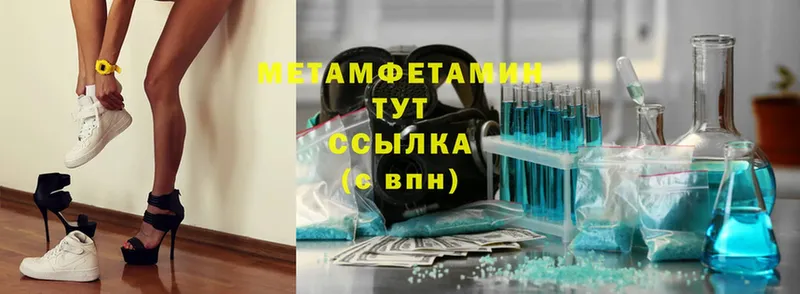 Метамфетамин винт  Дмитров 